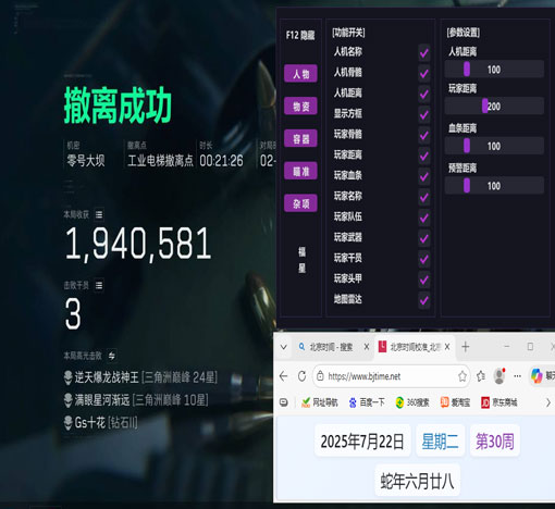三角洲外挂硬件透视自瞄效果